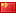 Chinese